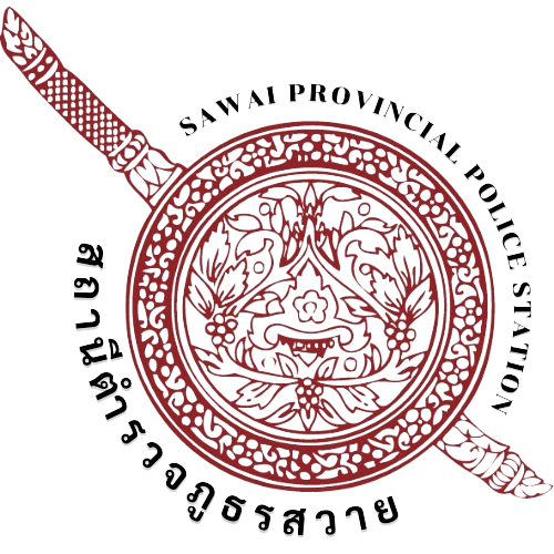 สถานีตำรวจภูธรสวาย logo