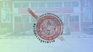 สถิติคดีอาญา มี.ค.68