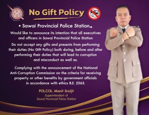 Sawai Provincial Police Station. Would like to announce its intention that all executives and officers in Sawai Provincial Police Station. Do not accept any gifts and presents from performing their duties (No Gift Policy)