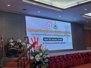 พ.ต.อ.มานิตย์ สร้อยจิตร ผกก.สภ.สวาย มอบหมาย พ.ต.ท.สมพงษ์ แก่นจักร์ รอง ผกก.(สอบสวน)ฯ ร่วมเป็นเกียรติ พิธิเปิดการฝึกอบรมโครงการพัฒนาศักยภาพ ผู้ปฏิบัติงานด้านเด็กและบังคับใช้แรงงานเด็กในรูปแบบที่เลวร้าย ที่ รร.ทองธารินทร์