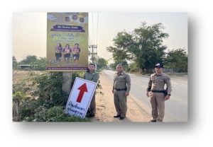 สำรวจพื้นที่เขาสวายพร้อมติดป้ายจราจรอำนวยความสะดวกงาน ประเพณีขึ้นเขาสวาย 28 – 30 มีนาคม 2568